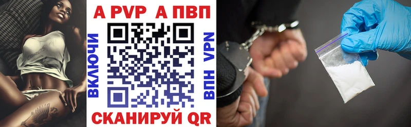 APVP Соль Дмитровск