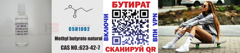 наркота маркетплейс состав Бутират бутик Дмитровск