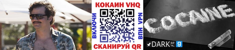 Кокаин VHQ Дмитровск