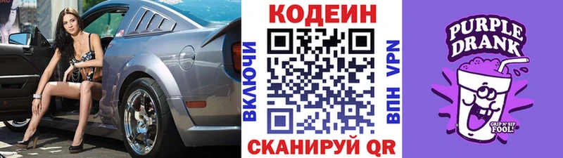 Кодеин напиток Lean (лин)  darknet какой сайт  Дмитровск  кракен онион 