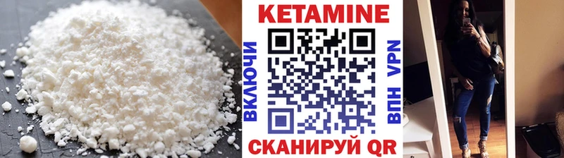 КЕТАМИН VHQ  Дмитровск 