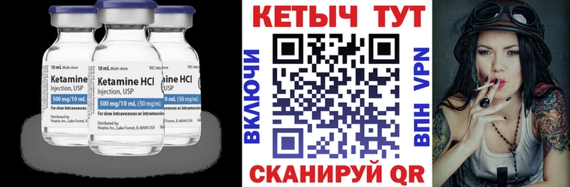 КЕТАМИН VHQ Дмитровск